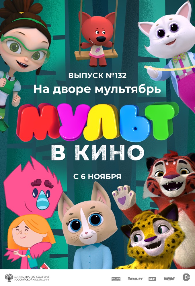 Почему не показывает мульт на мтс