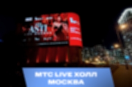 МТС Live Холл в Москве: всё, что нужно знать
