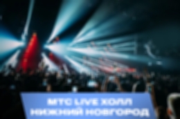 МТС Live Холл в Нижнем Новгороде: всё, что нужно знать