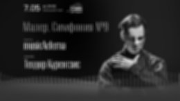 Теодор Курентзис и оркестр musicAeterna дадут концерт в Москве