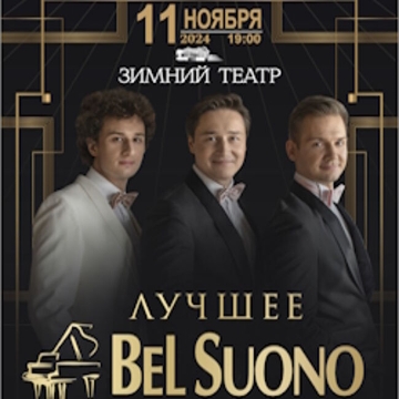 Шоу трех роялей «Bel Suono»