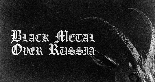 Концерт «Black Metal Over Russia. Осень 2024»