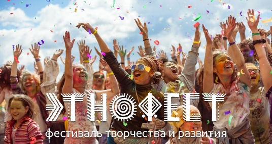 Большой фестиваль творчества и развития «Этнофест-2024»