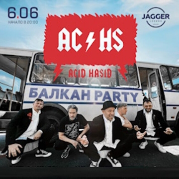 Концерт группы «Acid Hasid». Balkana Party»