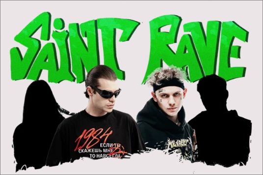 GSPD и Lida на фестивале Saint Rave