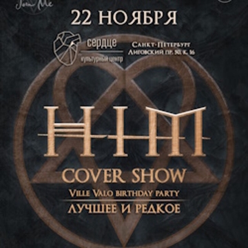 Концерт «HIM Cover Show»