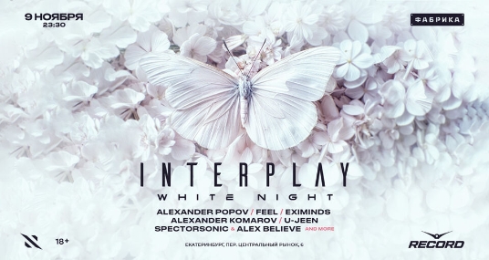 Концерт «Interplay white night»