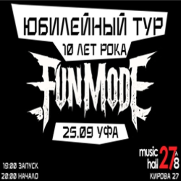 Концерт «Fun mode»