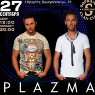 Концерт группы «Plazma»