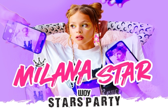 Шоу «Stars Party. Milana Star»