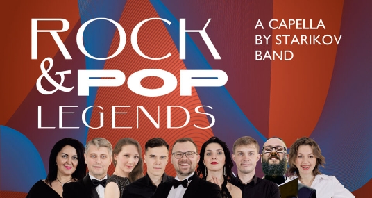 Концерт «Rock & Pop Legends»