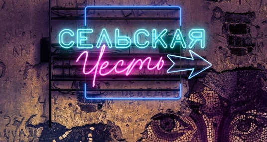 Опера «Сельская честь»