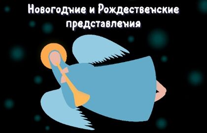 Спектакль «Петсон и Финдус»