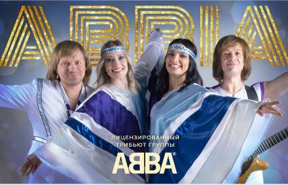 Новогодний концерт «Трибьют-шоу ABBA»