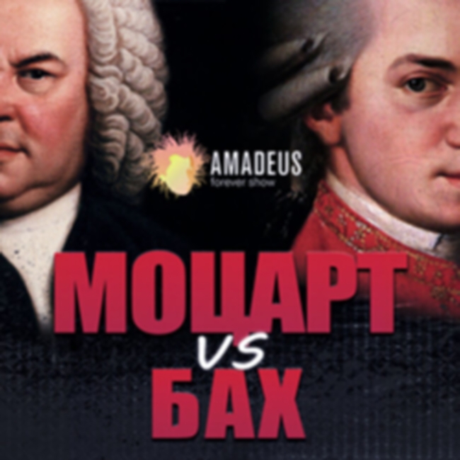 Концерт «Бах vs Моцарт: орган vs рояль»