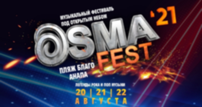 Фестиваль «Osmafest»