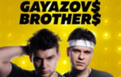 Концерт группы «Gayazovs Brothers»