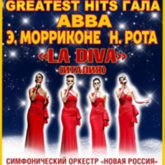 Greatest Hits Гала «la Diva»