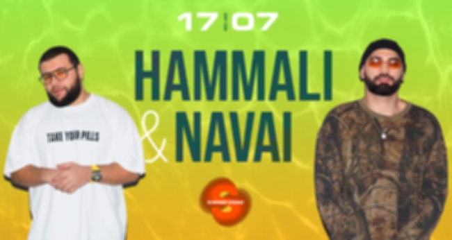 Большой летний концерт группы «Hammali & Navai»