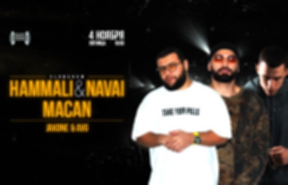 Концерт «Hammali & Navai. Macan»