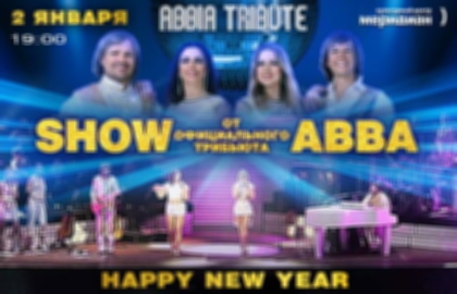 Шоу «Happy New Year от трибьюта ABBA»