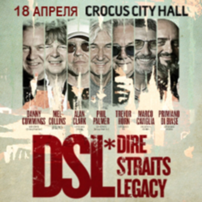 Концерт «Dire Straits Legacy»