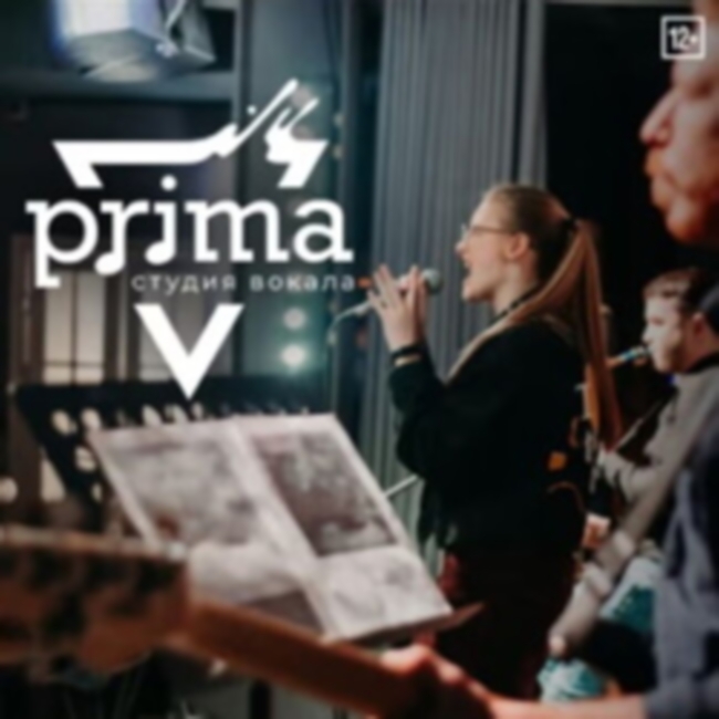 Концерт «Prima»