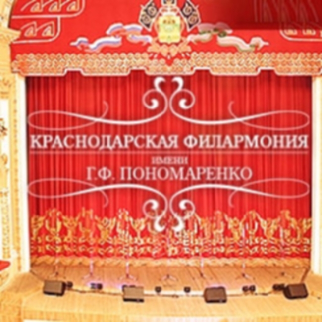 Концерт ГКРНО «Виртуозы Кубани. Маленький принц»