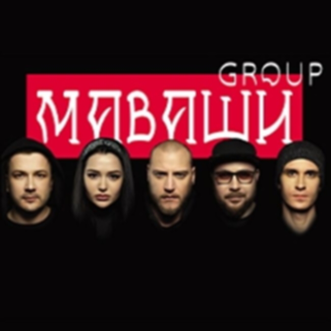 Концерт «МАВАШИ Group. Презентация нового альбома «Мелодекломация»