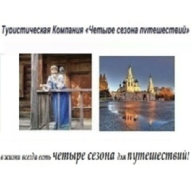 Экскурсия «Московские древности»
