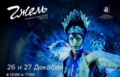 Новогодний спектакль «Снежная королева»