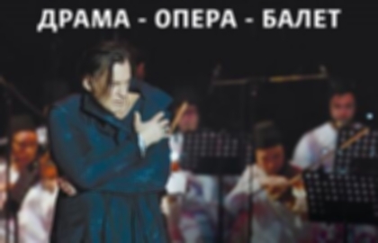 Опера «Кармен»