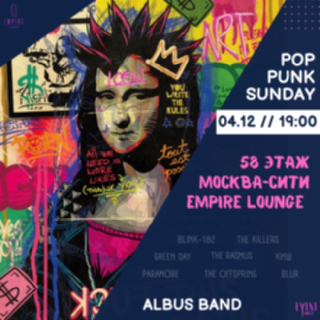 Концерт на высоте в Москва-Сити «Pop Punk Sunday»