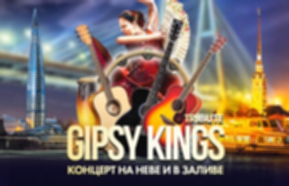 Прогулка на теплоходе с живой музыкой и авторской экскурсией – Gipsy Kings (tribute) от королей гитары Невы