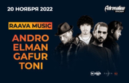 Концерт «Raava Music: Andro, Elman, Gafur, Toni»