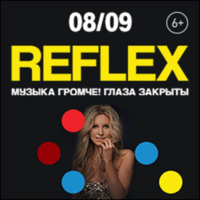 Концерт группы «Reflex»
