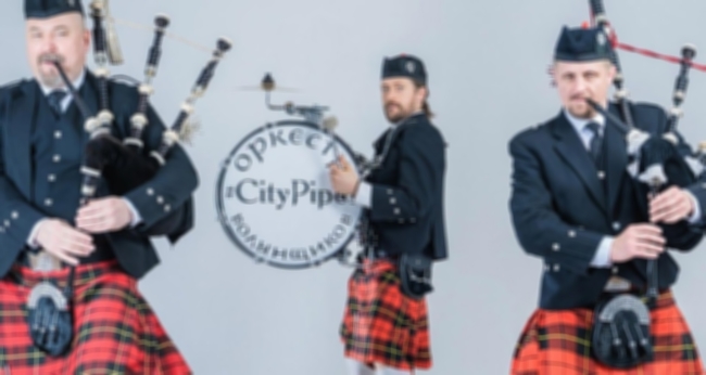 Концерт «Рок-хиты на шотландских волынках от оркестра City Pipes»