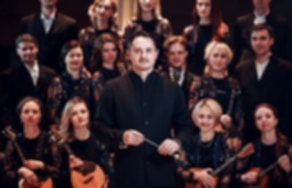 Концерт русского оркестра имени А.Ю. Бардина