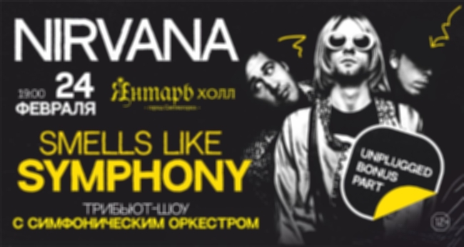 Концерт «Smells Like Symphony. Nirvana Tribute Show с симфоническим оркестром»