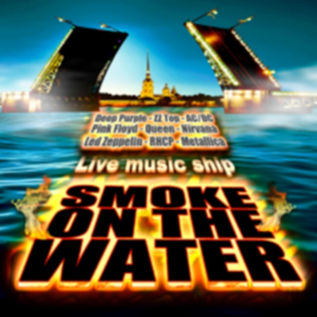 Прогулка на теплоходе с живой музыкой и авторской экскурсией – концерт «Smoke on the water, рок-вахта в Дельте Невы