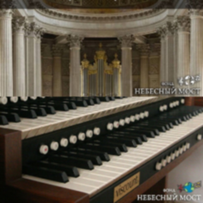 Концерт «Старинный орган Англиканского собора. Бах, Франк, Брамс»