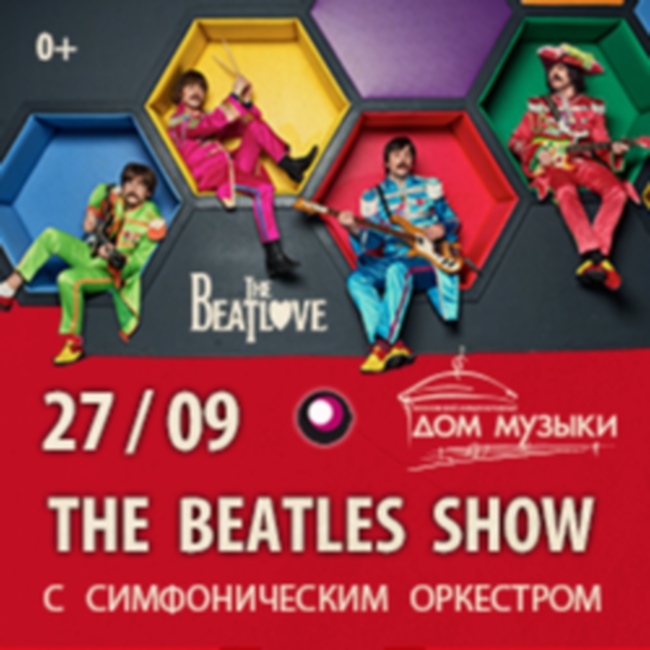 Концерт «The Beatles symphonic tribute show»
