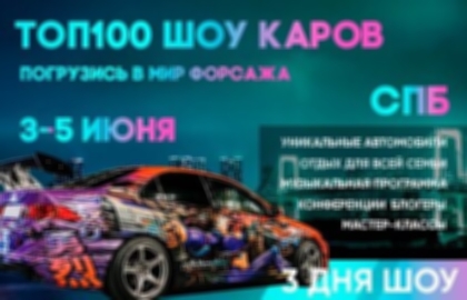 Международное авто-шоу «Тюнинг-Арт Музей 2022»