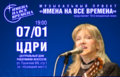 Жанна Бичевская «Рождественский концерт»
