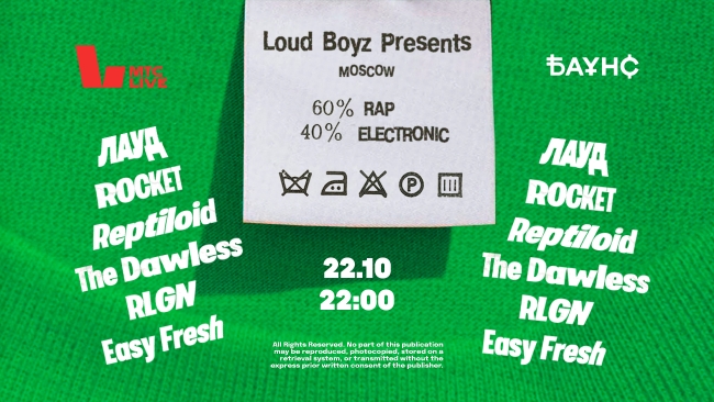 «60% рэпа и 40% электроники» на вечеринке Loud Boyz в Москве