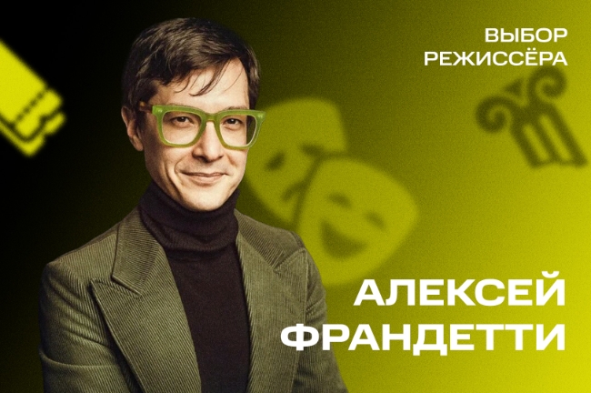 8 московских спектаклей, которые советует посмотреть Алексей Франдетти
