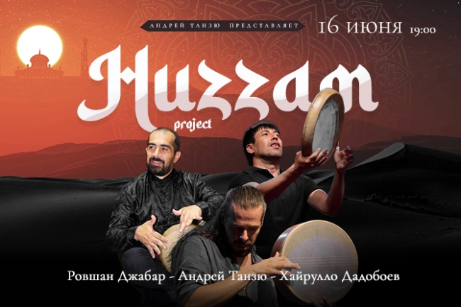 Концерт «Андрей Танзю представляет: Huzzam Project»