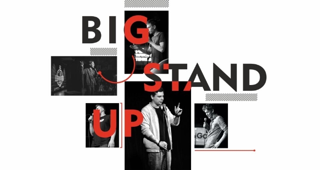 Концерт «Big Stand Up»