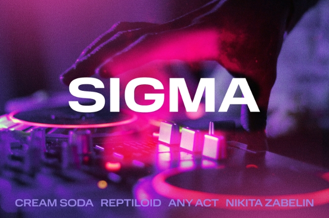 Cream Soda, Reptiloid и Summer of Haze выступят на фестивале SIGMA в Москве