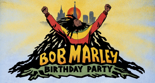 Концерт «День рождения Боба Марли»